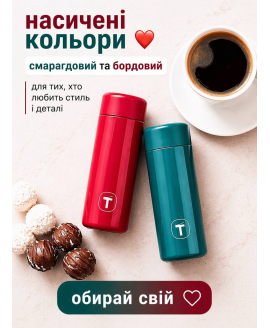 Термос  